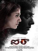 Airaa 2019 Tamil 720p HDRip x264 [MB]