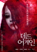 Dead Again 2019 KOR 720p HDRip x264 AAC-Mkvking