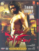 7aum Arivu