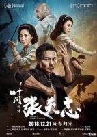 Master Z Ip Man Legacy 2018 HC HDRip XviD AC3-EVO