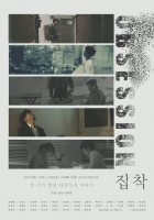 Obsession 2020 720p Korean HDRip H264 BONE