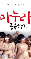 Wife Sharing 2020 720p HEVC x265-RMTeam