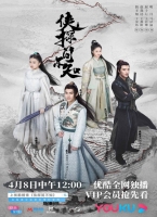 Ancient Detective (2020) - HD 720p Cdrama - Complete 24 eps