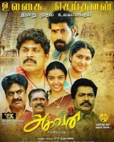 Aghavan 2019 Tamil 720p HDRip x264 1 4GB[MB]