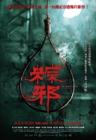 The Rope Curse 2018 720p BluRay HEVC x265-RMTeam