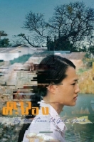 By The Time It Gets Dark 2016 SUBBED WEBRip x264-ION10