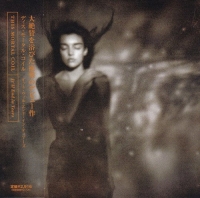 This Mortal Coil - Discography (1984-2011) [FLAC] [DJ]
