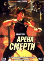 Muscle Heat 2002 x264 720p Dual Audio Thai Hindi GOPISAHI