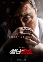 Unstoppable 2018 720p HDRip 850MB Ganool