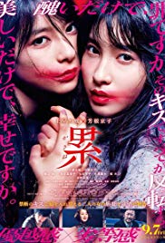 Kasane 2018 720p BluRay x264-worldmkv Kasane 2018 720p BluRay x264-worldmkv