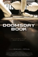 Doomsday Book (2012) PAL DVDR DD5 1 Ger NL Subs