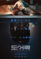 Door Lock 2018 720p BluRay Korean H264 BONE