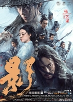 Shadow 2018 1080p BRRip x264 AC3 HORiZON-ArtSubs