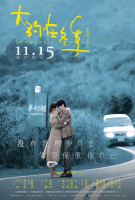SomeWhere Winter 2019 720p Mandarin HC CHI-ENG H264 BONE