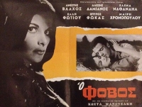 The Fear - O fovos [1966 - Greece] twisted crime drama