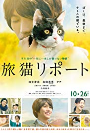 The Travelling Cat Chronicles 2018 720p BluRay x264 900MB-Mkvking