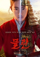 Mulan (2020) 1080p BRRip x264 AC3 5 1-MSR