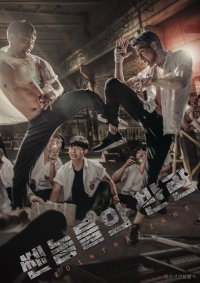 Join The Fight 2019 720p HDRip x264 AAC-Tv21