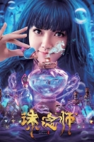 Soul Hunter 2020 WEB-DL 720p H264 AAC-Mkvking