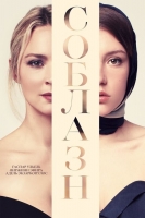 Sibyl 2019 FRENCH HDRip XviD-PREUMS avi