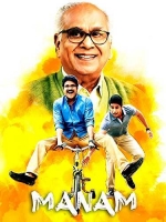 Manam (2018) 720p HDRip x264 AAC Hindi Dubbed