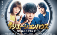 Radiation House (2019) (Complete Show) 720p HD