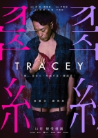 Tracey.2018.CHINESE.720p.BluRay.x264-Tv21