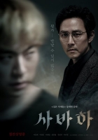 Svaha The Sixth Finger 2019 720p BluRay x264-Mkvking