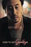 How To Say Goodbye 2018 HDRip XviD AC3-EVO[TGx]
