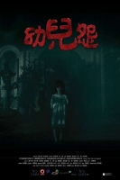 The Cursed (2018) HDRip 720p x264 HC ENG SUBS - SHADOW[TGx]