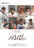 Our Baseball 2019 720p Korean HDRip H264 BONE