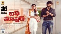 Biuff Master 2018 Telugu 480p HD RIP MP4 950MB[MB]