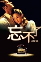 Lost In Time 2003 CHINESE 1080p BluRay H264 AAC-VXT