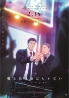 The Clouds Gather 2020 720p Japanese BluRay H264 BONE