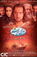 The Maritime Silk Road 2011 Iranian Movie HD 720P RecentSource