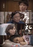 A Bedsore 2019 720p HDRip Korean H264 BONE