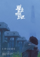 The Boy Who Had Horns 2019 720p HDRip x264 Ganool