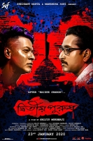Purush 2020 x264 720p HD Hindi GOPI SAHI
