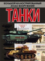 Tanks of the world Tanks of the world