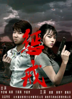 Punishment 2019 720p HDRip Mandarin HC CHI-ENG H264 BONE