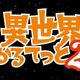 Isekai Quartet 2nd Season - 07 (720p)-Erai-raws[TGx]