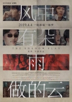 the Shadow Play 2019 720p WEB-DL H264 DDP5 1-Tv21