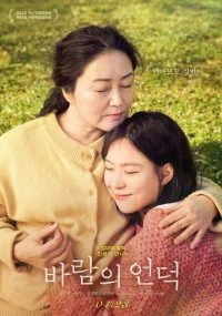 The Hill Of Wind 2019 720p HDRip H264 BONE