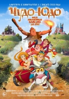 Enchanted Princess 2018 HDRip XviD AC3-EVO