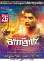 Kanithan (2020) 720p Hindi HDRip x264 AAC 900MB ESub[MB] 