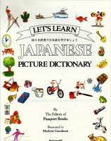 Japanese Picture Dictionary.pdf