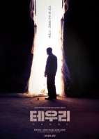 Teuri 2019 720p Korean HDRip H264 BONE