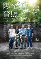 A Sun 2019 CHINESE 1080p WEBRip HEVC x265-RMTeam