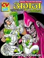 Agraj Nagraj Series Complete Collection Edition