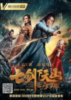 The Seven Swords 2019 720p WEB-DL x264 AAC-Tv21